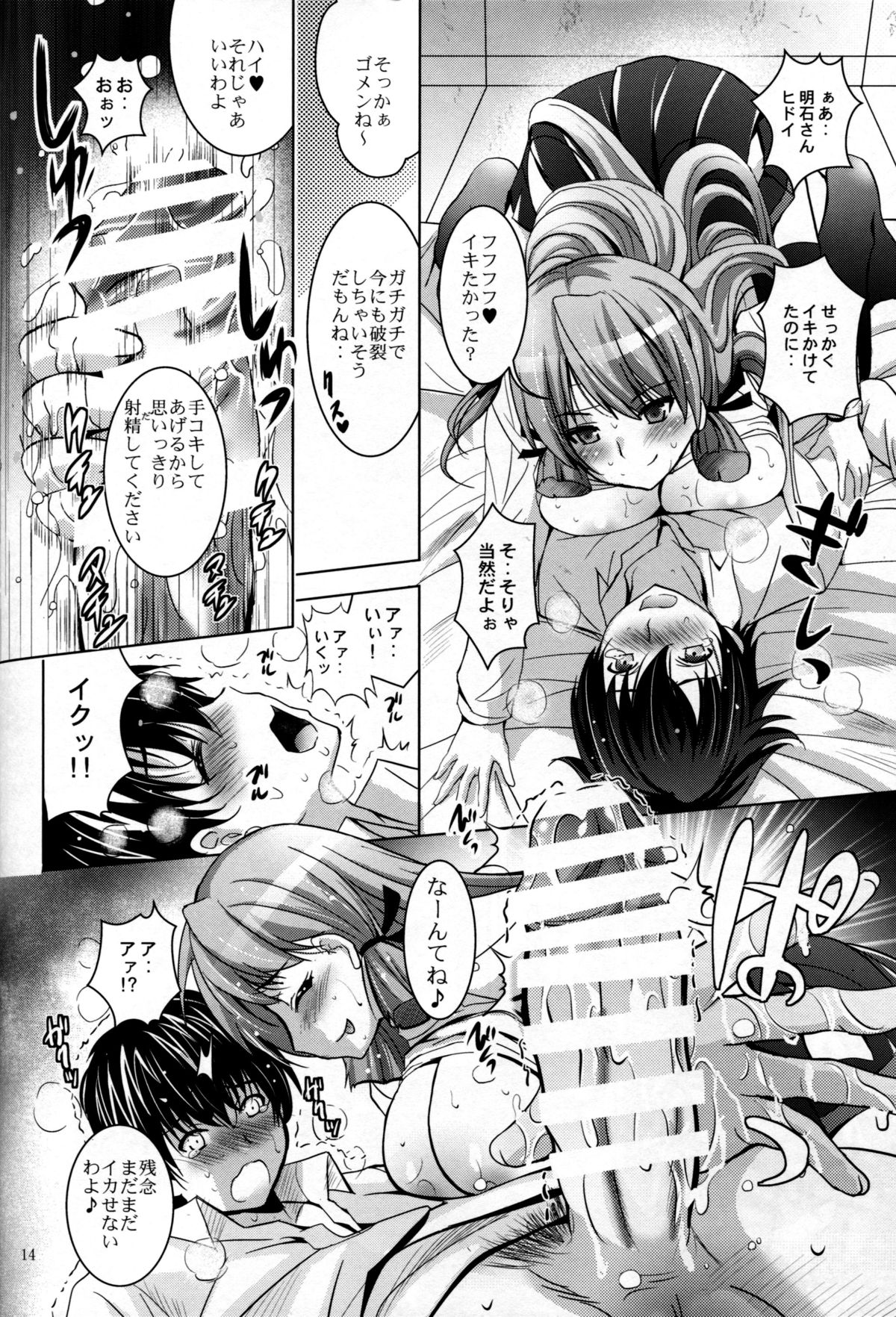 (C87) [スタジオBIG-X (ありのひろし)] MOUSOU THEATER 48 (艦隊これくしょん -艦これ-)