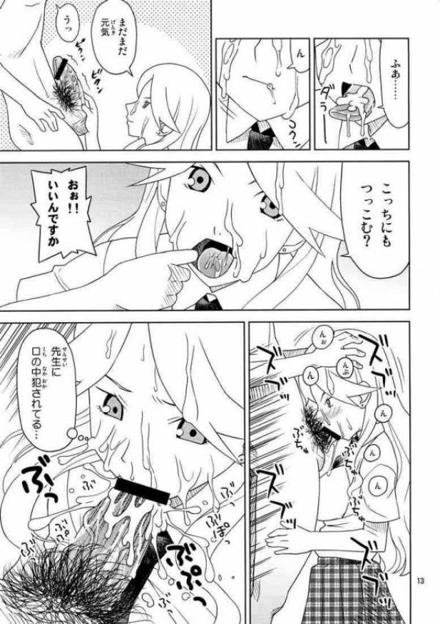 (C73) [すこぶるまぁズ (elf.k, Lei, とんび)] スクールウォーズメタルス (さよなら絶望先生)