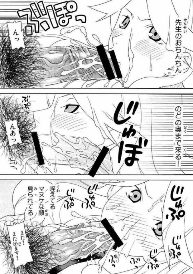 (C73) [すこぶるまぁズ (elf.k, Lei, とんび)] スクールウォーズメタルス (さよなら絶望先生)