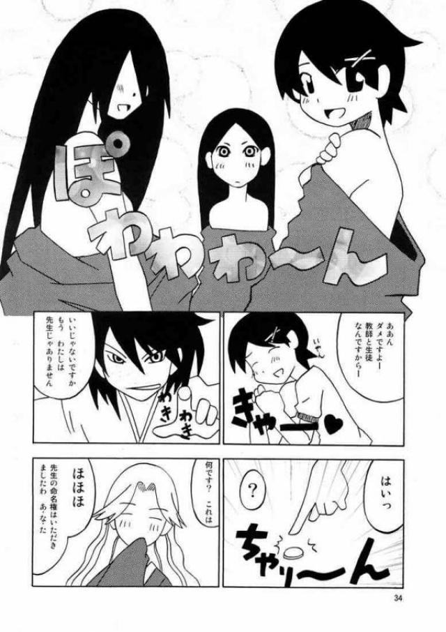 (C73) [すこぶるまぁズ (elf.k, Lei, とんび)] スクールウォーズメタルス (さよなら絶望先生)