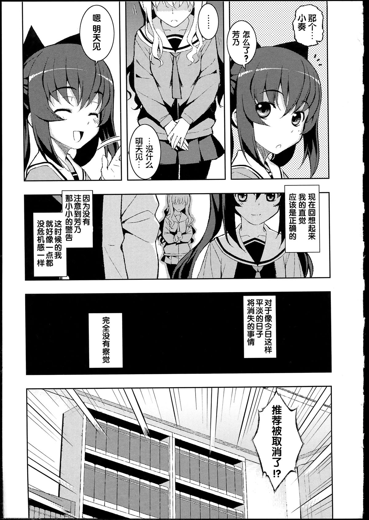 [無望菜志] NTR² [中国翻訳]