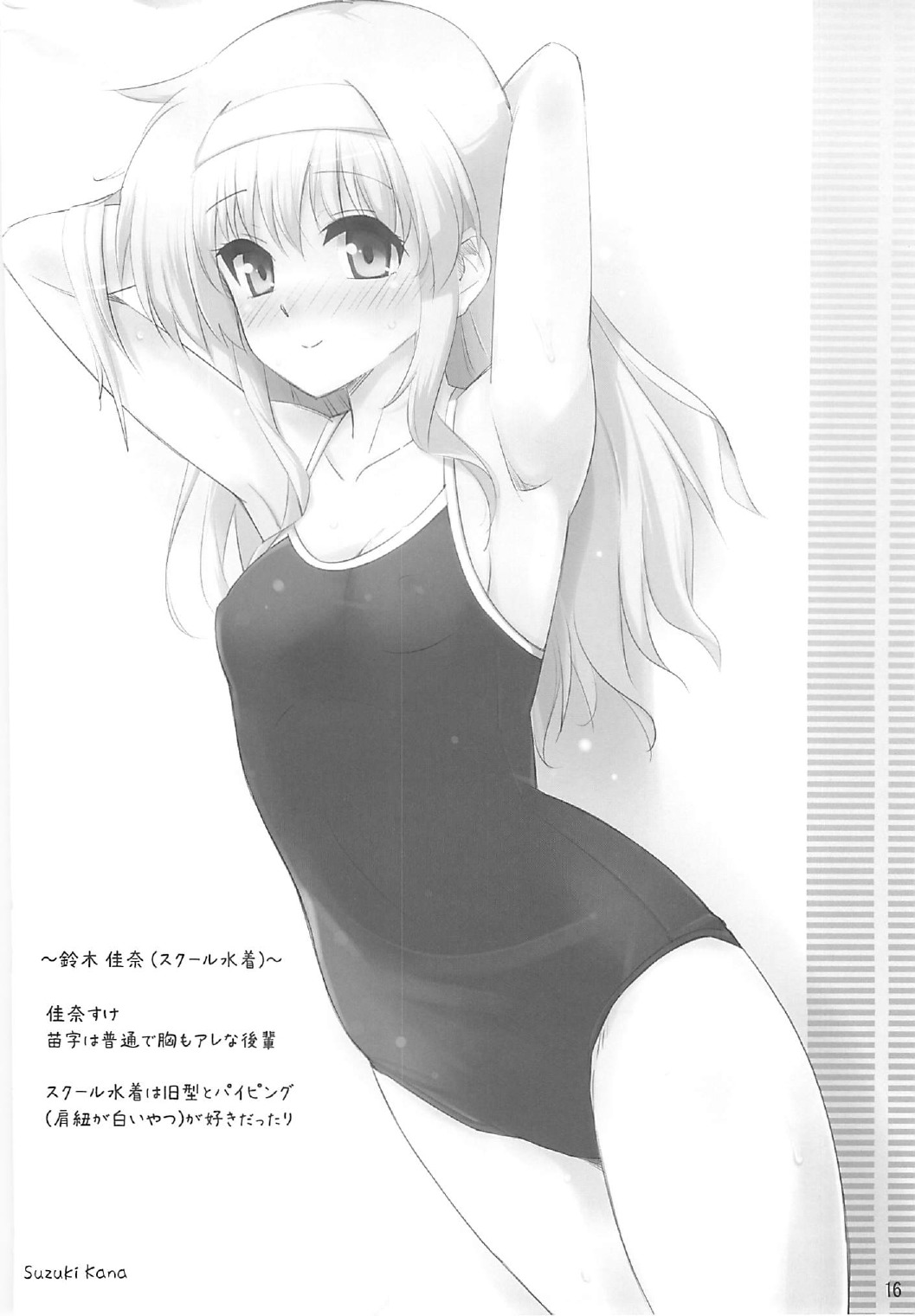 (C82) [夢桜 (由宇)] 図書部っ! (大図書館の羊飼い)