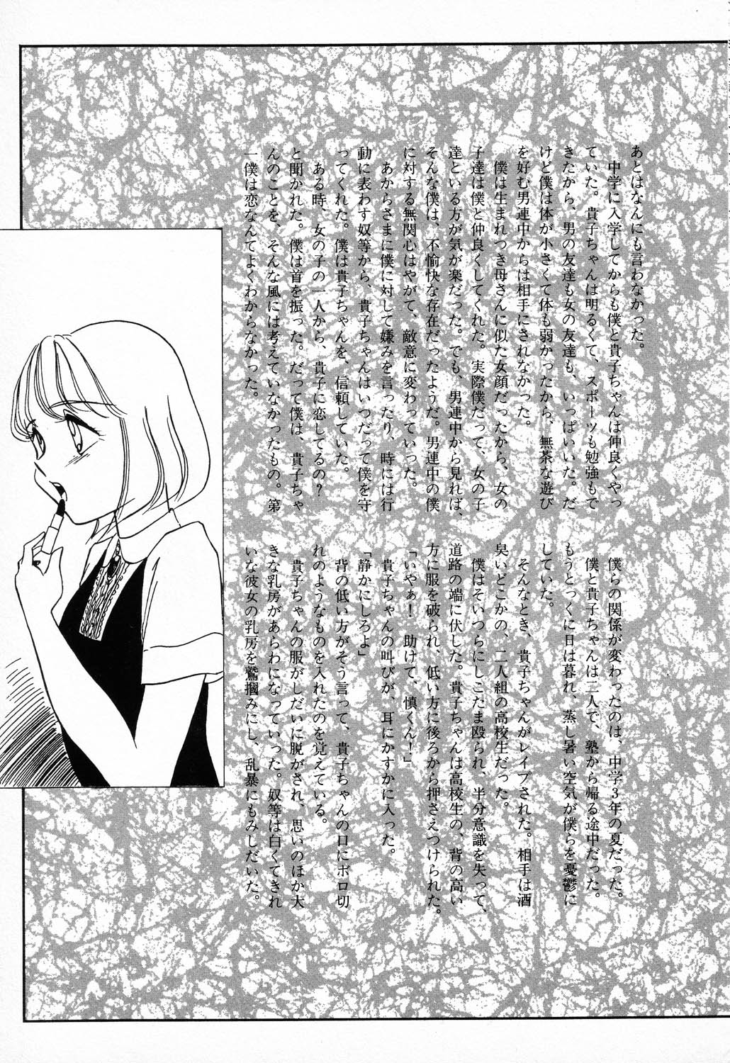 [アンソロジー] C.C.ガール