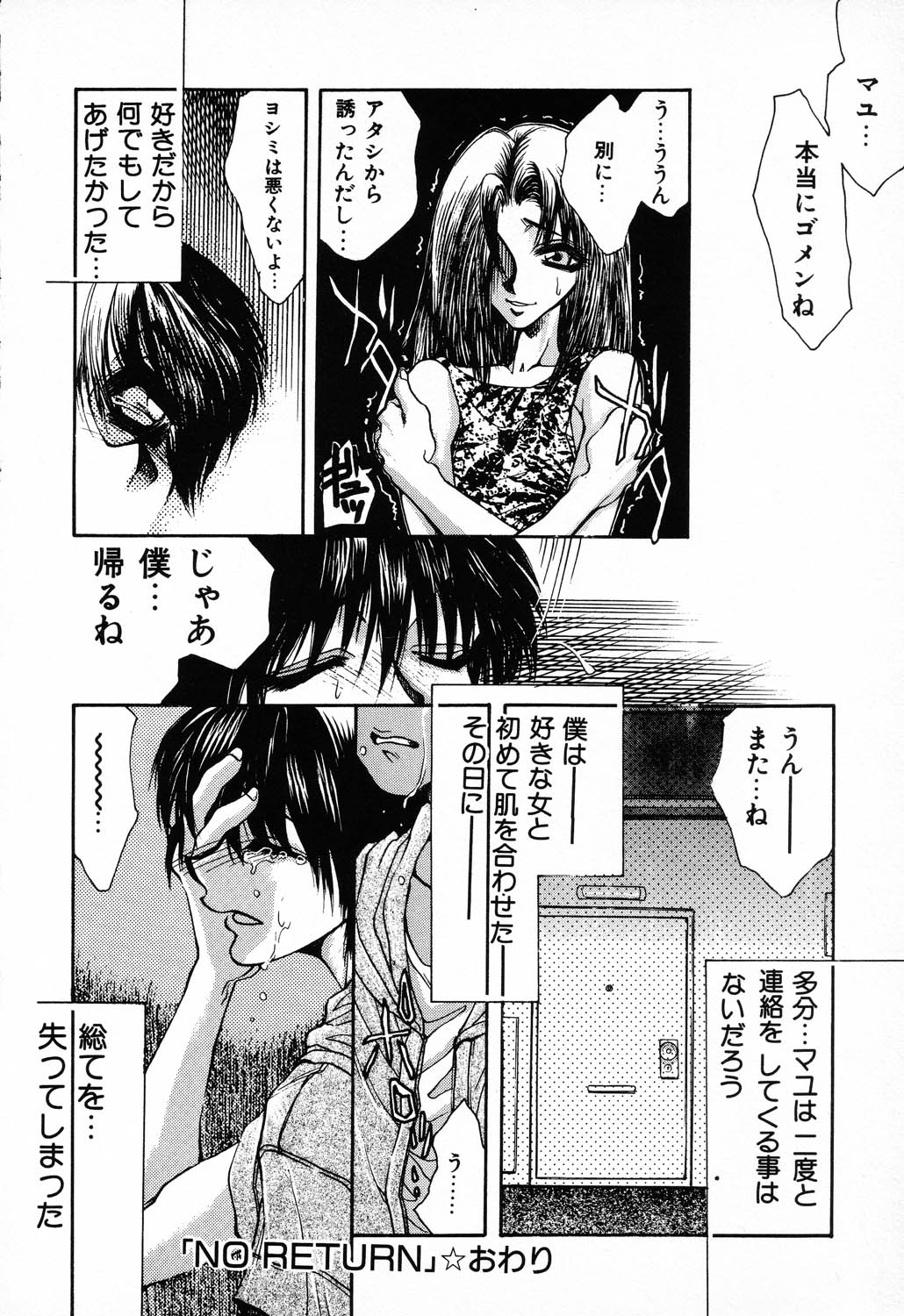 [アンソロジー] C.C.ガール