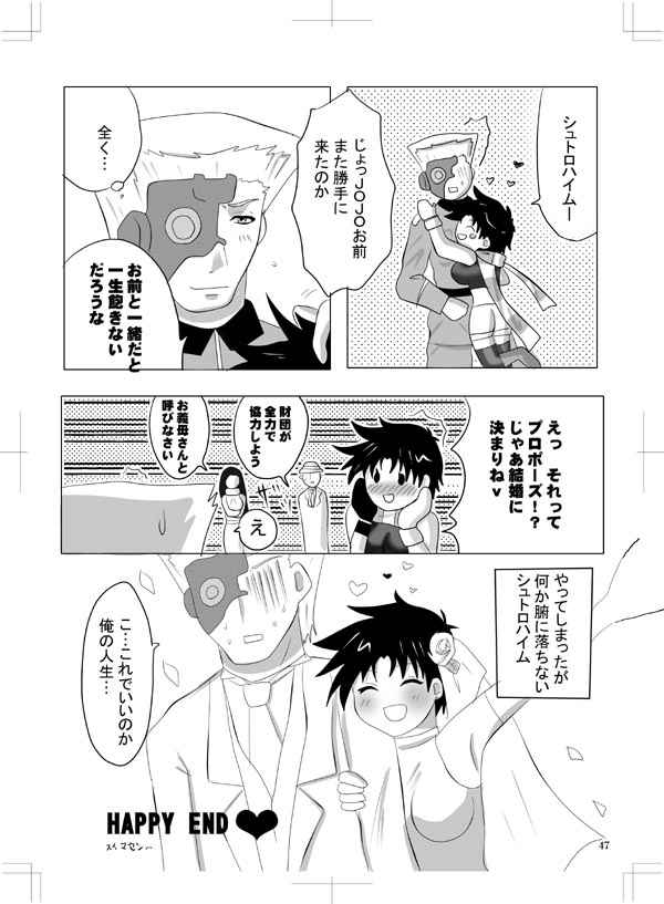 （女体化）ジョセシュトジョセ新事ジョジョの奇妙な冒険のサンプル