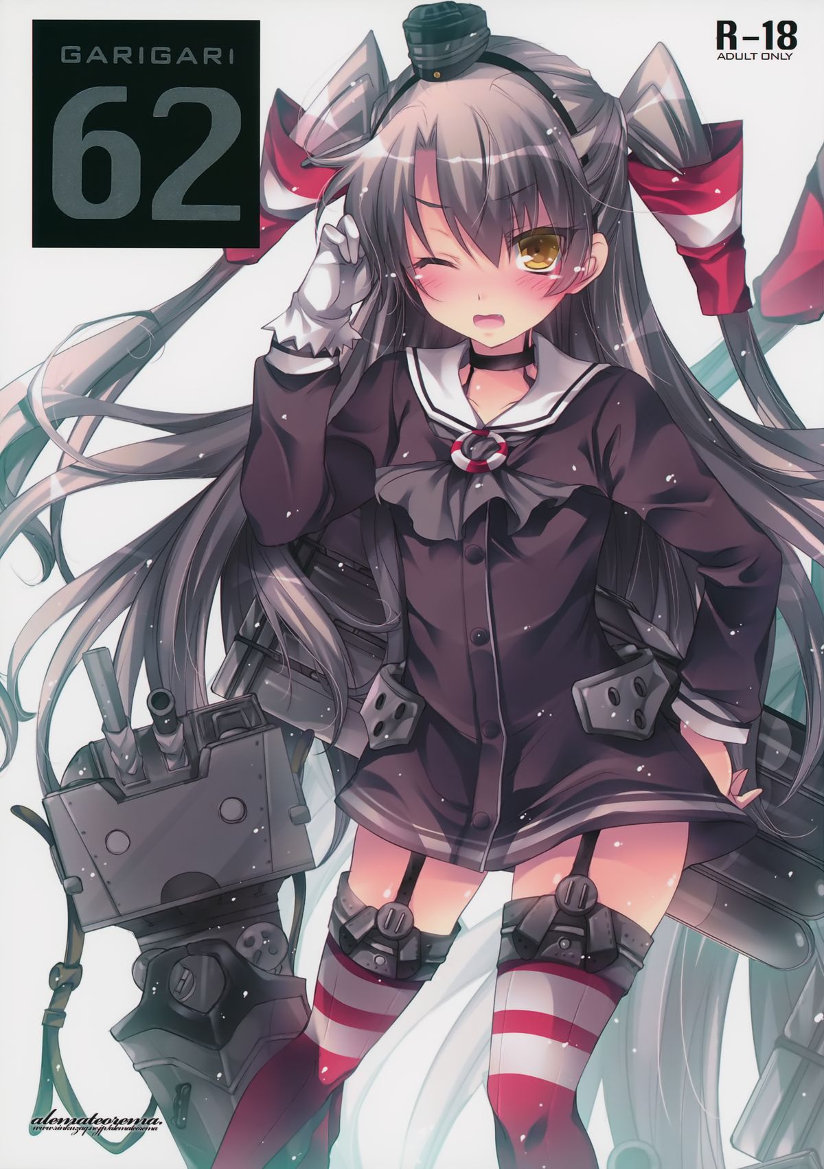 (サンクリ64) [アレマテオレマ (小林由高)] GARIGARI 62 (艦隊これくしょん -艦これ-)