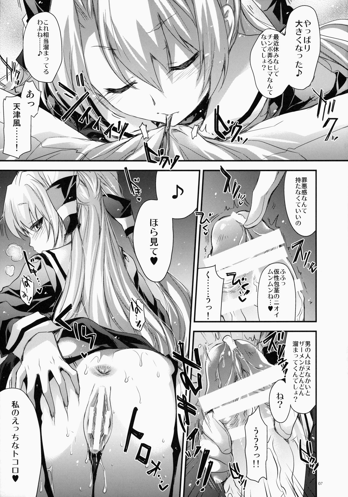 (サンクリ64) [アレマテオレマ (小林由高)] GARIGARI 62 (艦隊これくしょん -艦これ-)