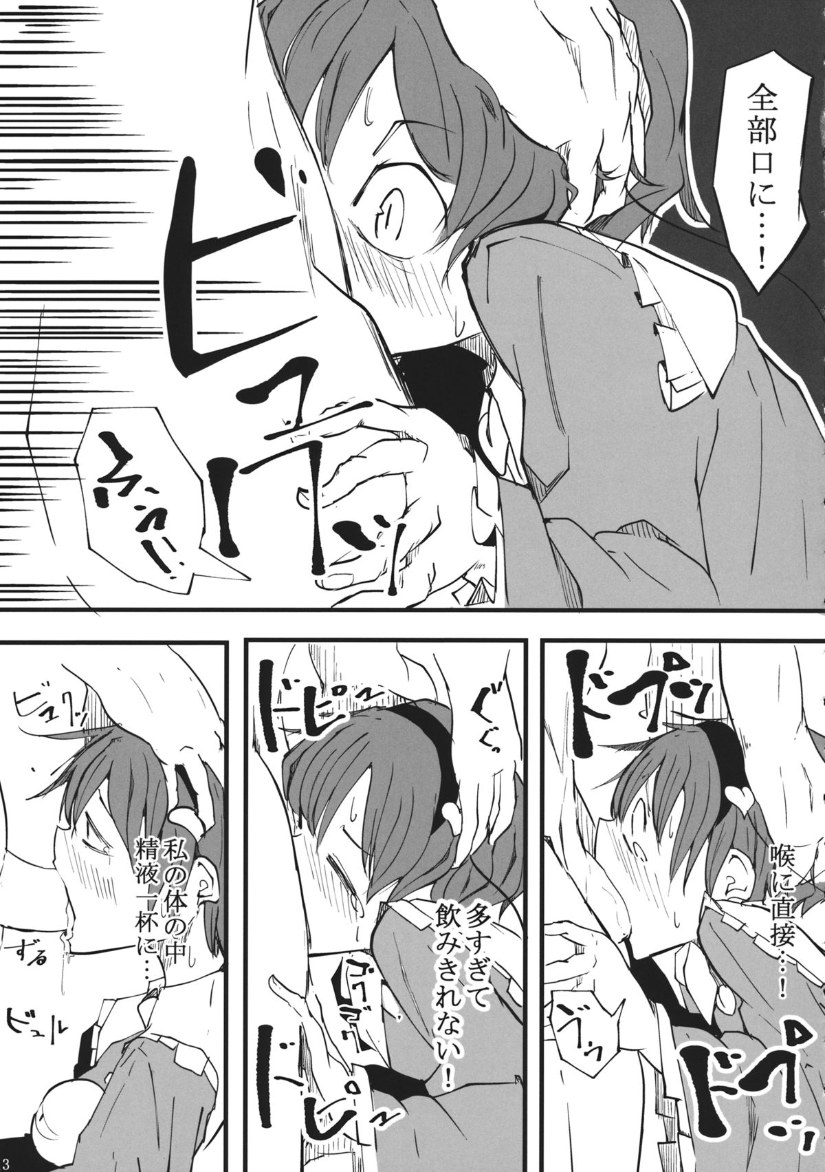 (C87) [唐模様 (だい唐)] 私そんなの書いてません (東方Project)