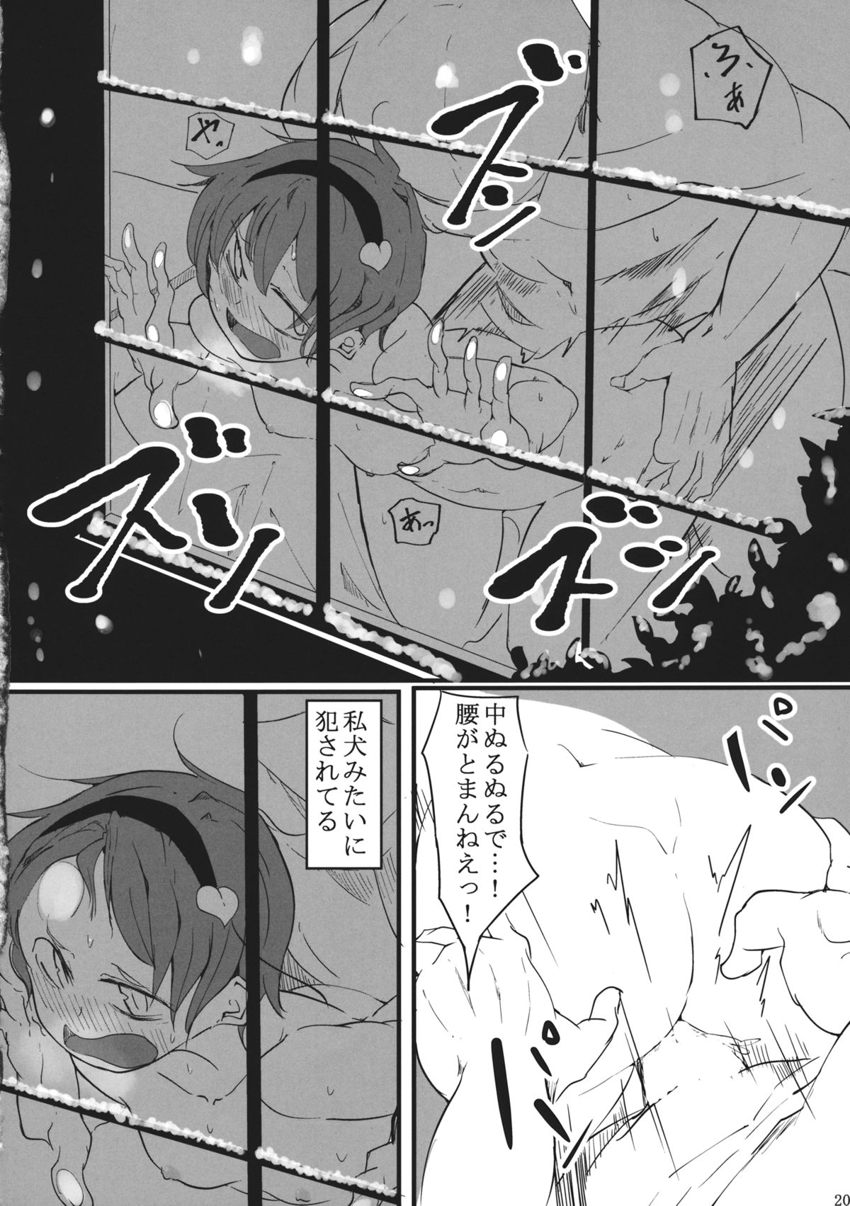 (C87) [唐模様 (だい唐)] 私そんなの書いてません (東方Project)