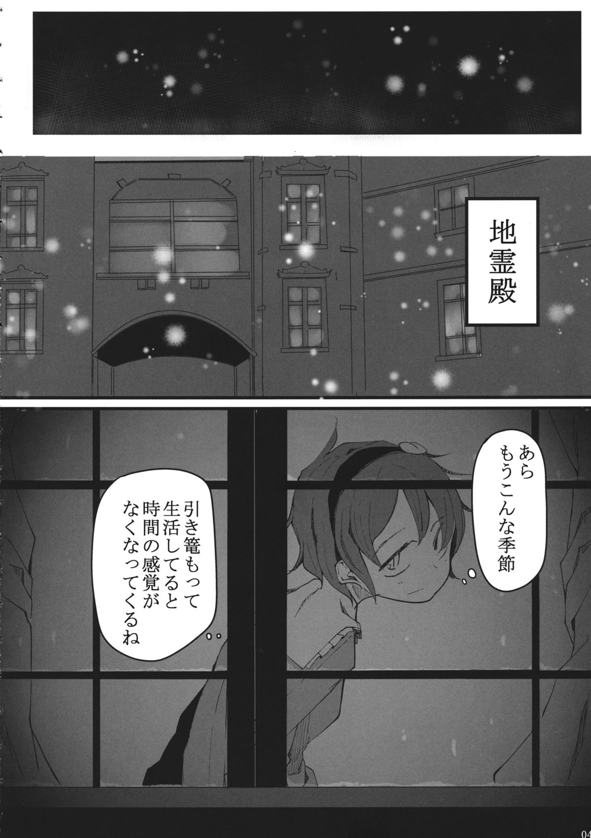 (C87) [唐模様 (だい唐)] 私そんなの書いてません (東方Project)