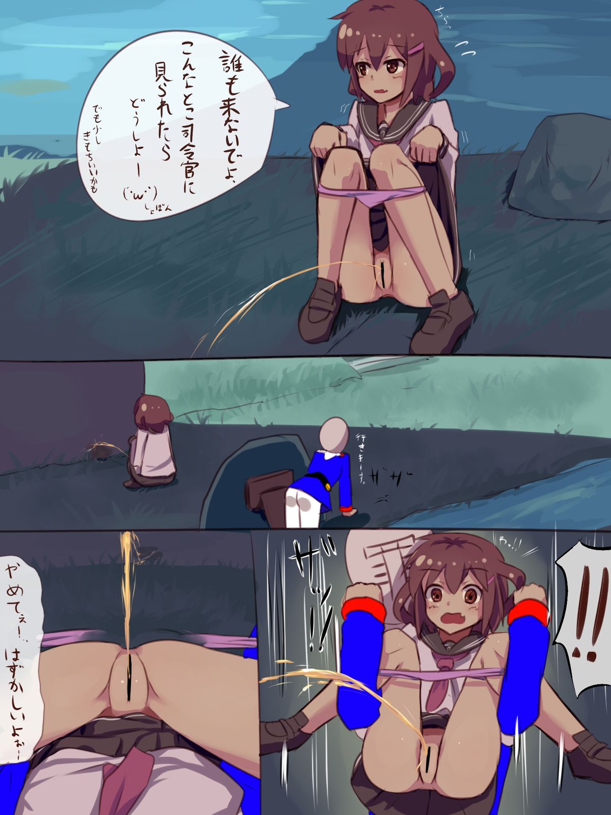[せねと] おしっこ中の雷にいたずらしてみた (艦隊これくしょん -艦これ-)