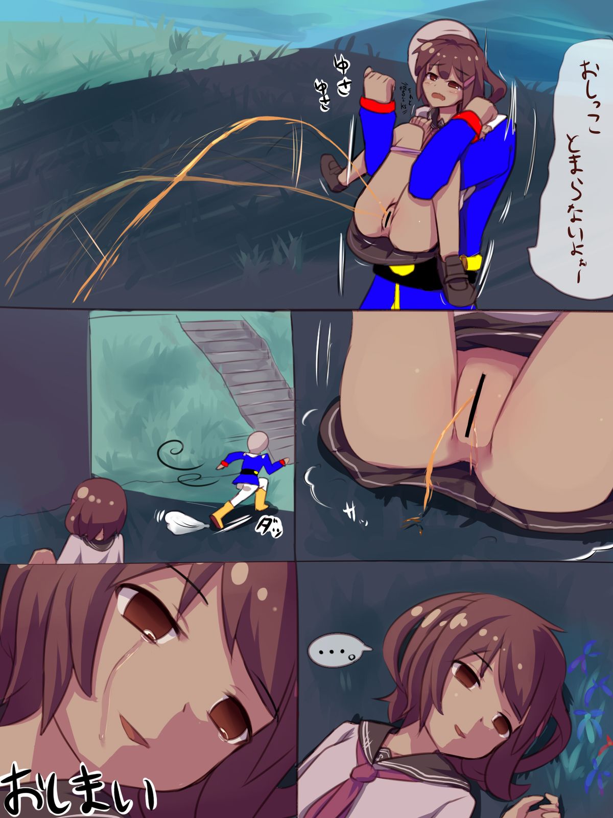 [せねと] おしっこ中の雷にいたずらしてみた (艦隊これくしょん -艦これ-)