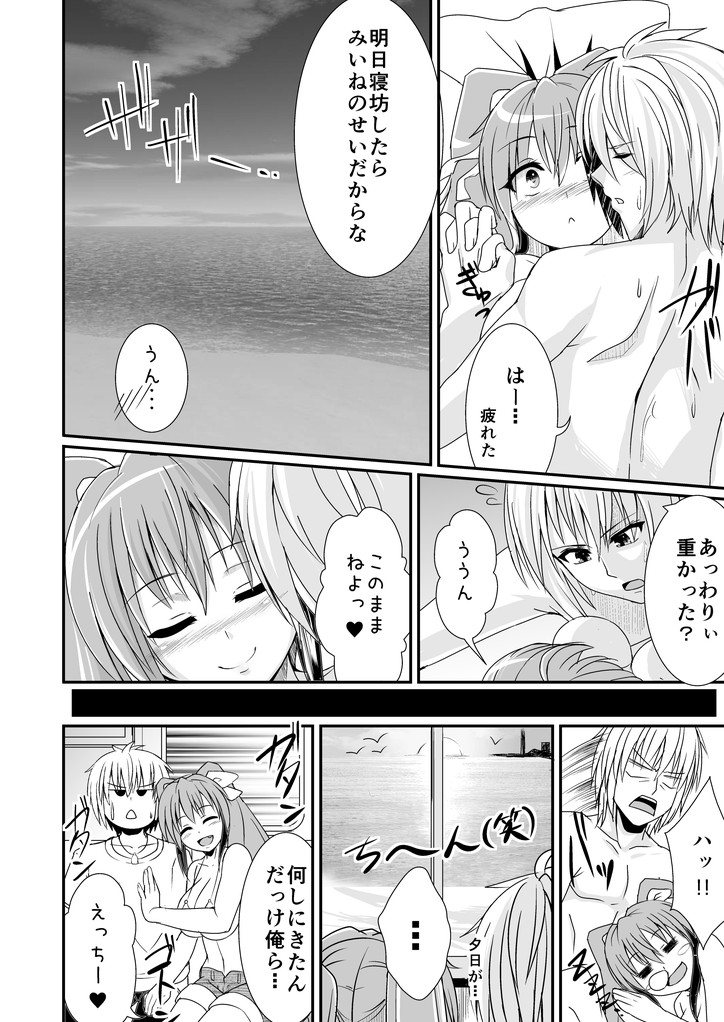 [ぱにっしゃーぱにっしゅめんと (ぱに魅)] ツインテボイン子ちゃん本