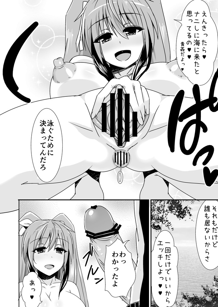 [ぱにっしゃーぱにっしゅめんと (ぱに魅)] ツインテボイン子ちゃん本