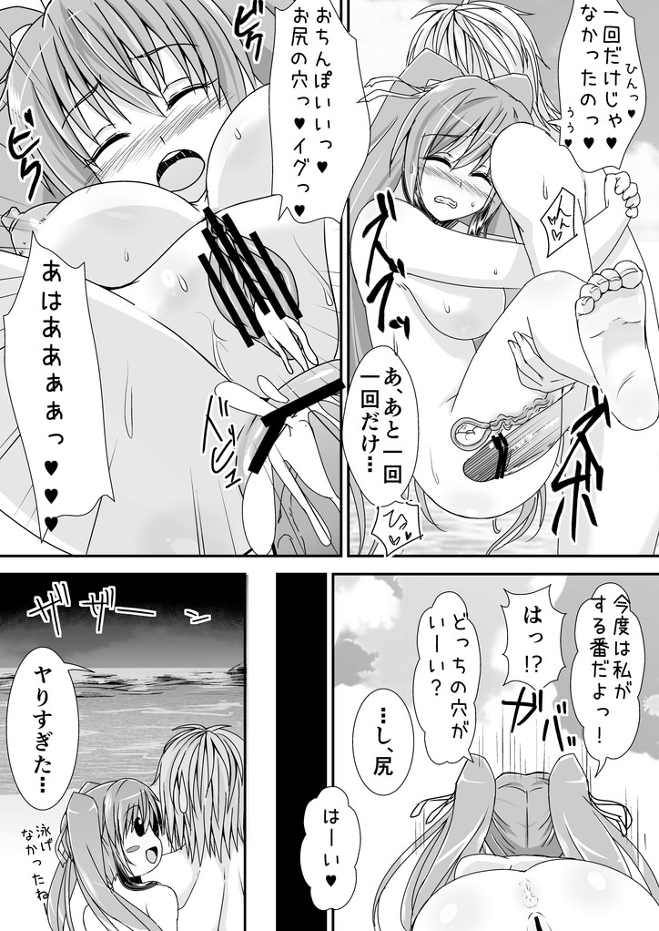 [ぱにっしゃーぱにっしゅめんと (ぱに魅)] ツインテボイン子ちゃん本