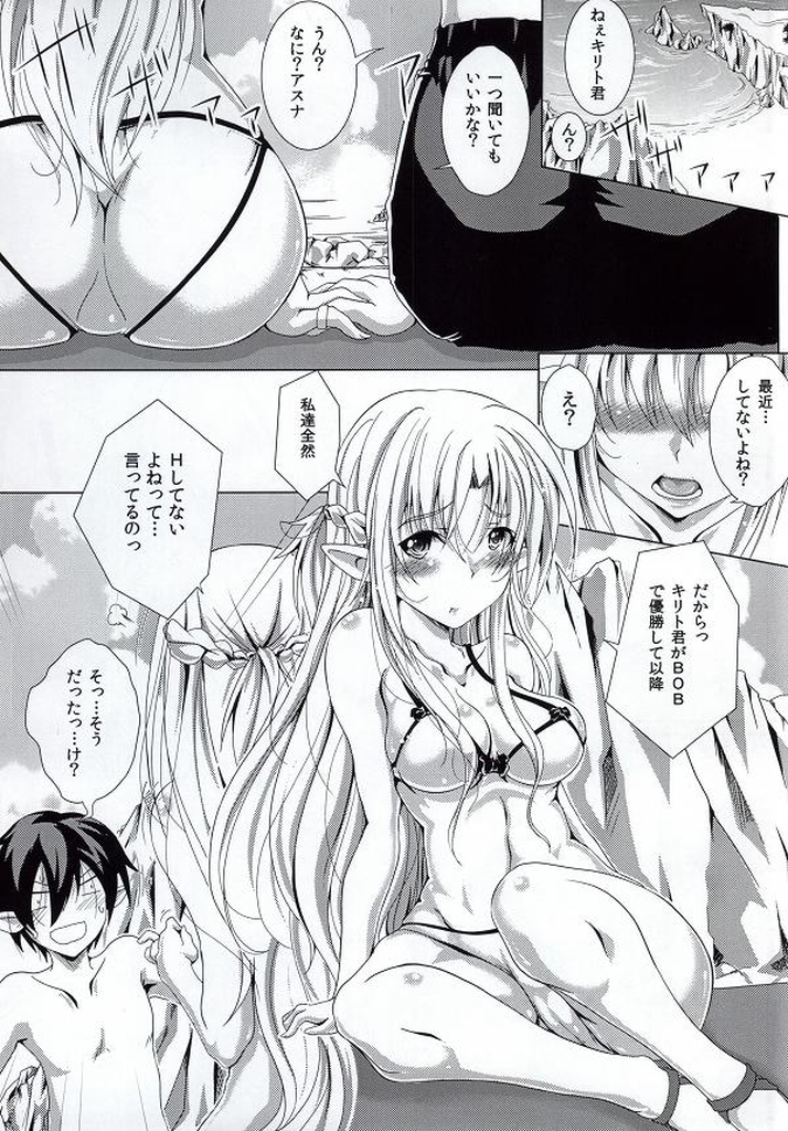 (C86) [YMI・factory おさるさんち～む (山井)] 誘惑3 (ソードアート・オンライン)