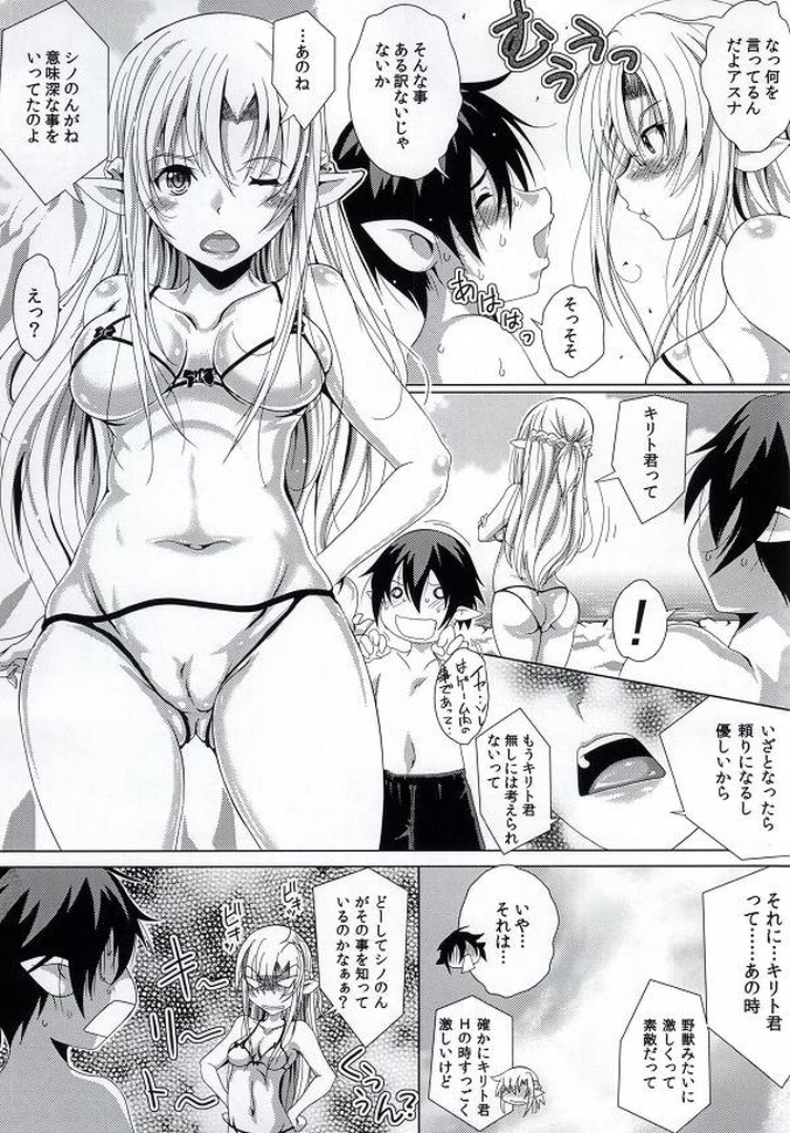 (C86) [YMI・factory おさるさんち～む (山井)] 誘惑3 (ソードアート・オンライン)