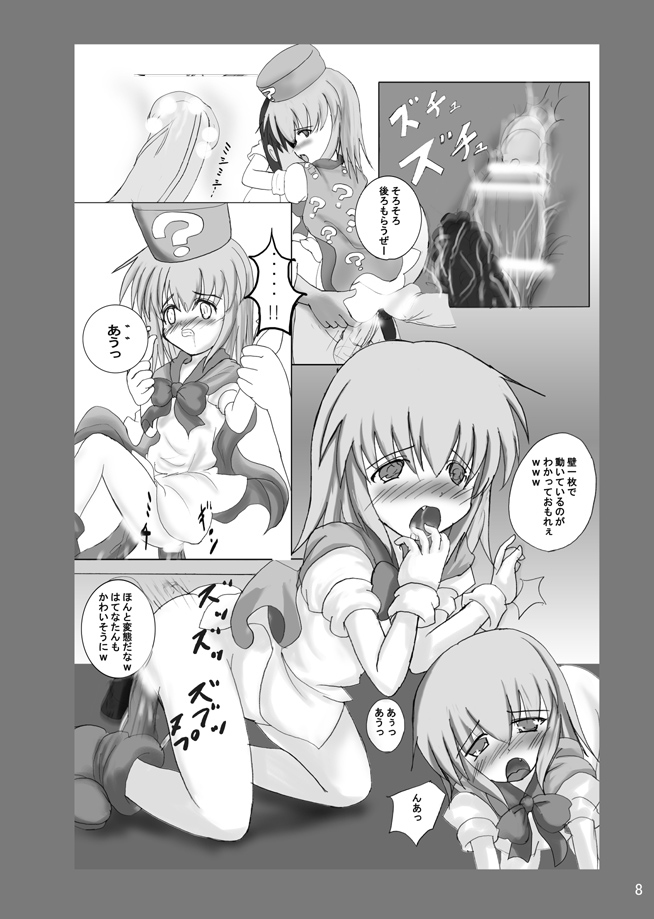 [みけけ] はてなまんが せめてやっちゃえっ! (チャレンジ1年生)