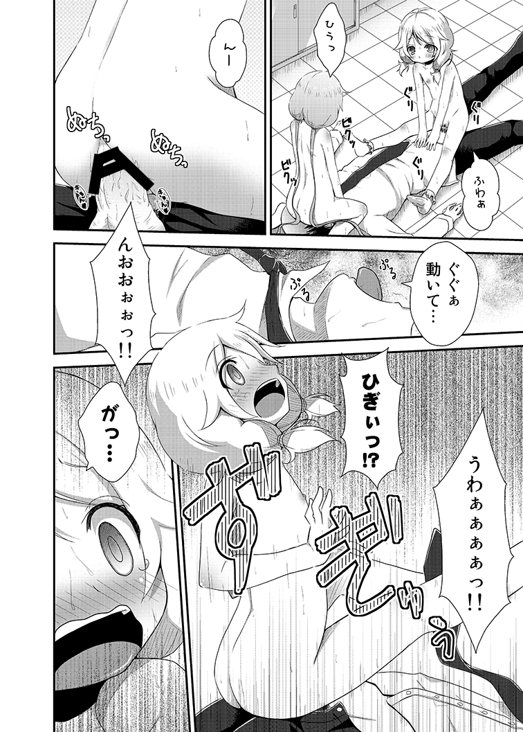 [Azure (かごのとり)] カエダーマ大作戦 (アイドルマスター シンデレラガールズ) [DL版]
