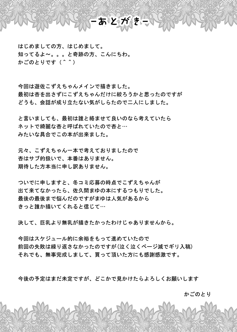 [Azure (かごのとり)] カエダーマ大作戦 (アイドルマスター シンデレラガールズ) [DL版]