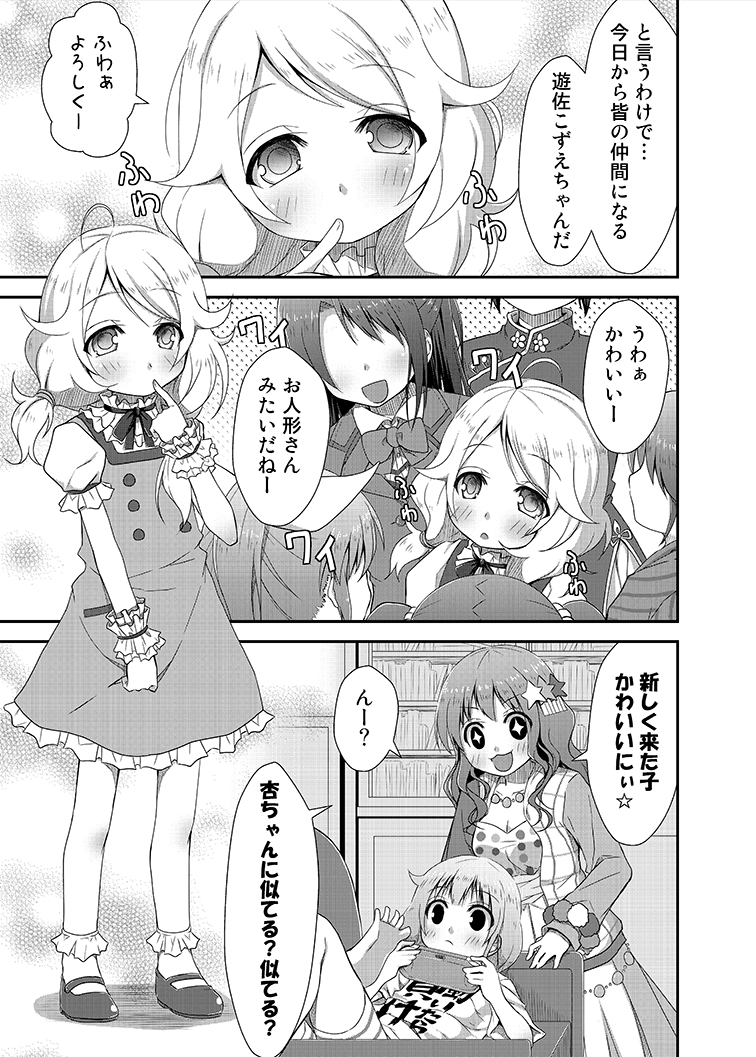[Azure (かごのとり)] カエダーマ大作戦 (アイドルマスター シンデレラガールズ) [DL版]