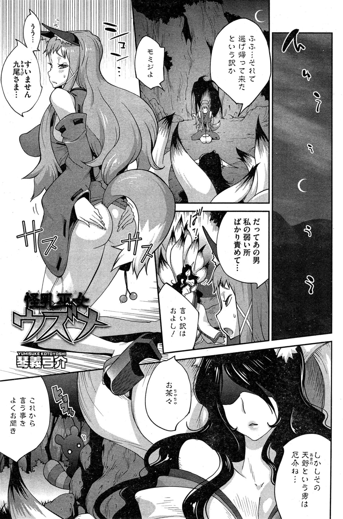 コミックホットミルク 2015年1月号