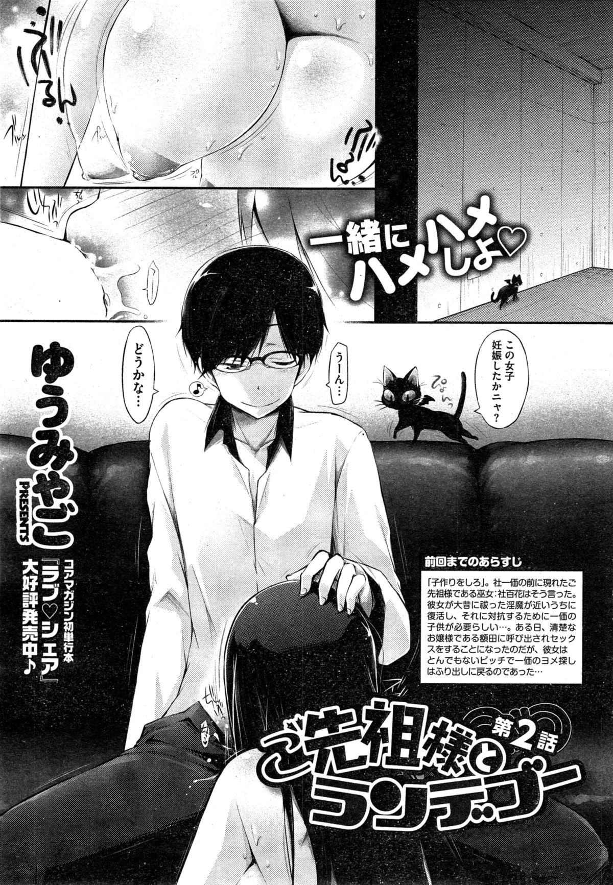 コミックホットミルク 2015年1月号