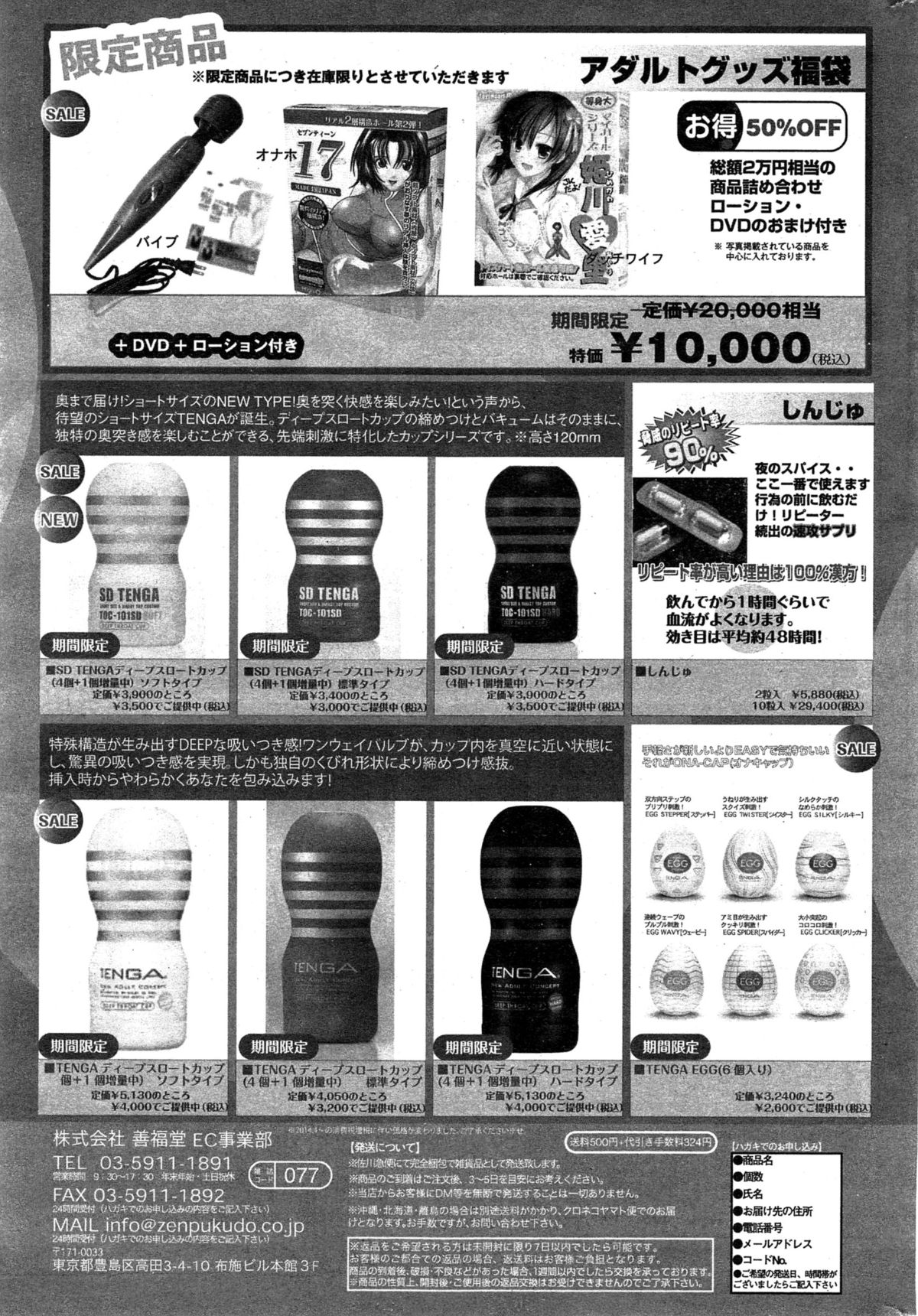 コミックホットミルク 2015年1月号