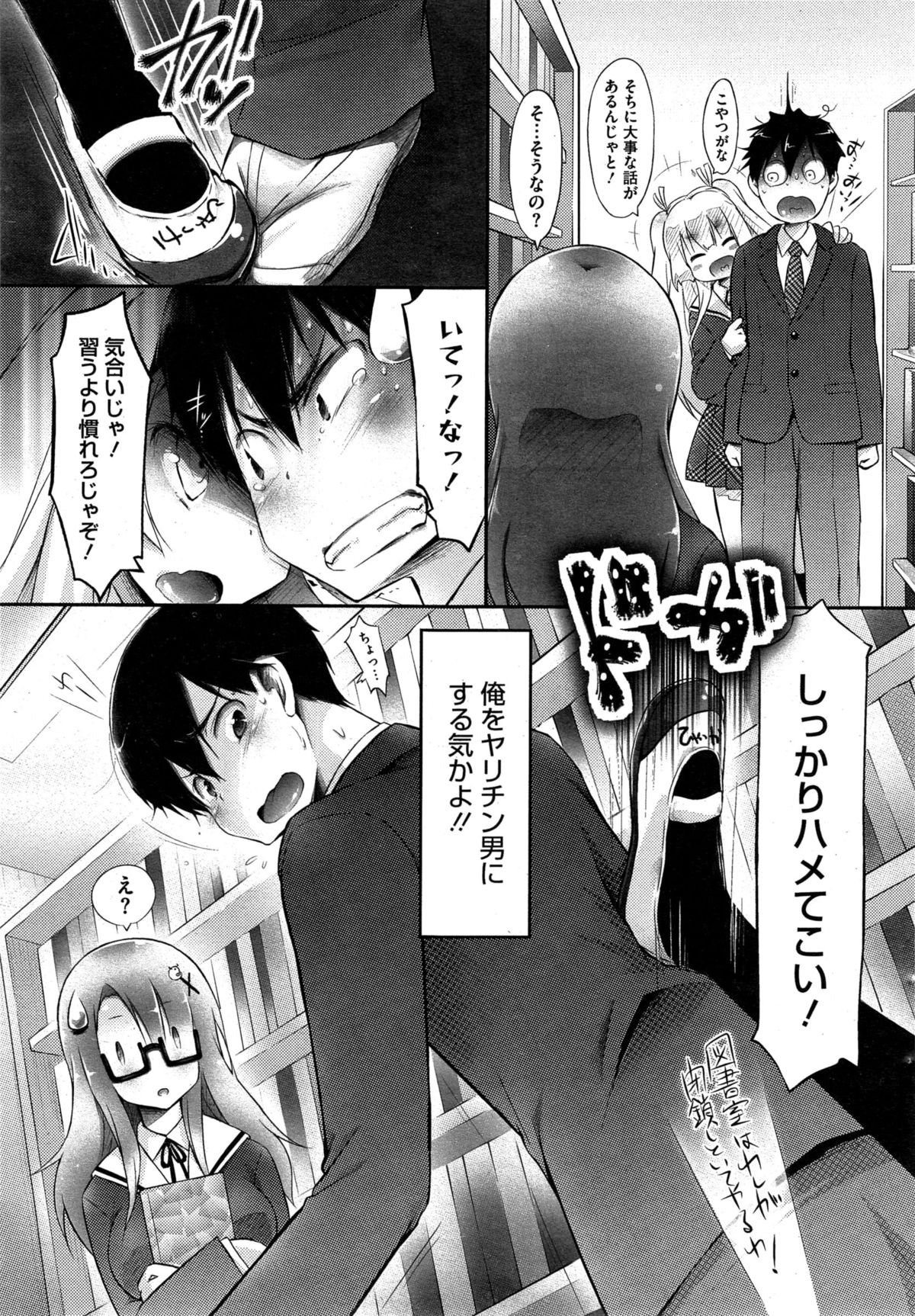 コミックホットミルク 2015年1月号