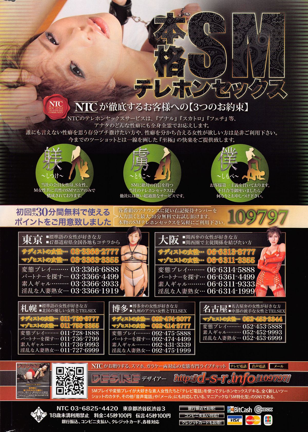 コミックホットミルク 2015年1月号