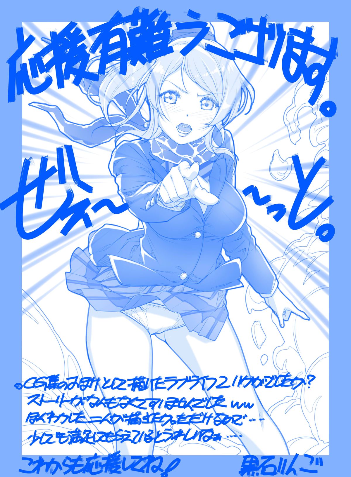 [果物物語] リクエストイラスト集&ラブライフ2