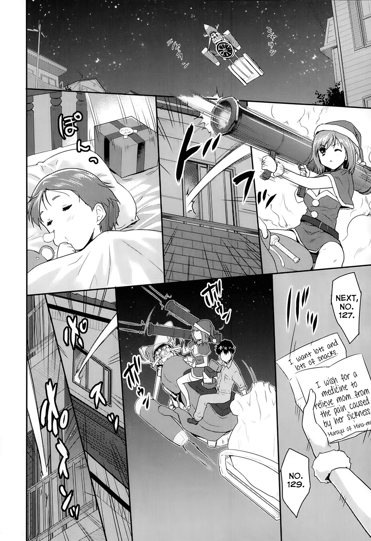 [唐辛子ひでゆ] 闖入者はサンタクロース (COMIC 阿吽 2014年2月号) [英訳]