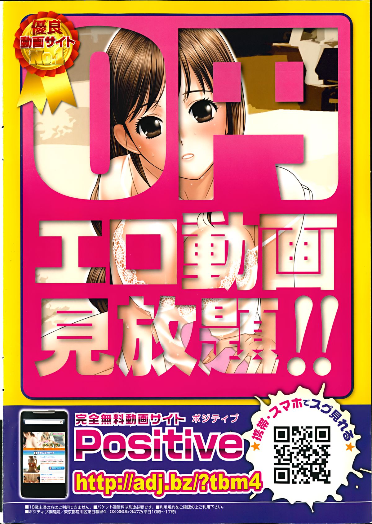 月刊 ビタマン 2014年11月号