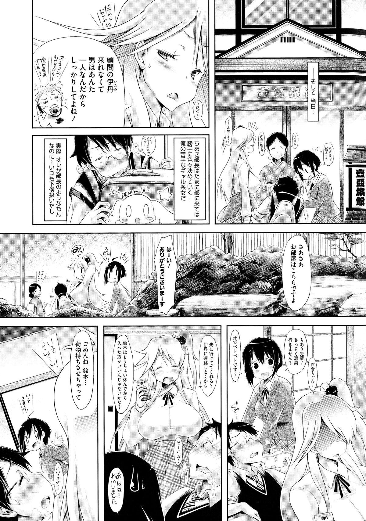 [ゆうみゃご] ラブシェア