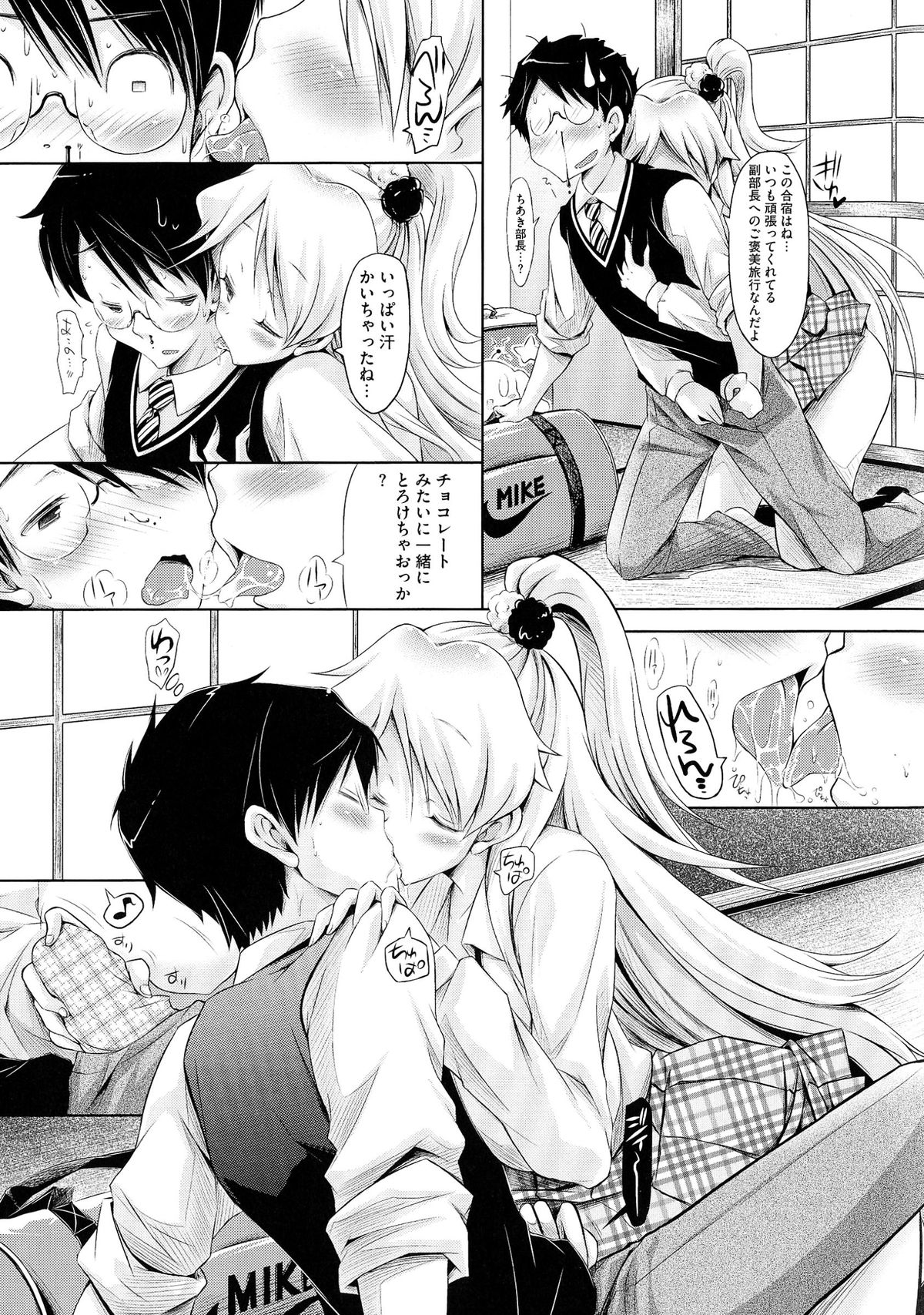 [ゆうみゃご] ラブシェア