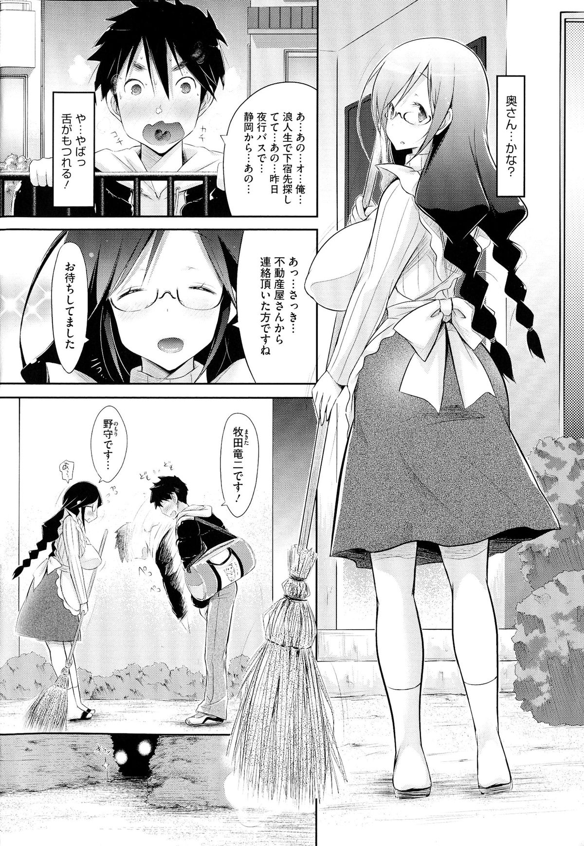 [ゆうみゃご] ラブシェア