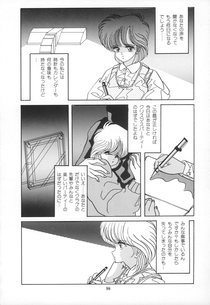 [らいすけいく] PLEASURE ZONE