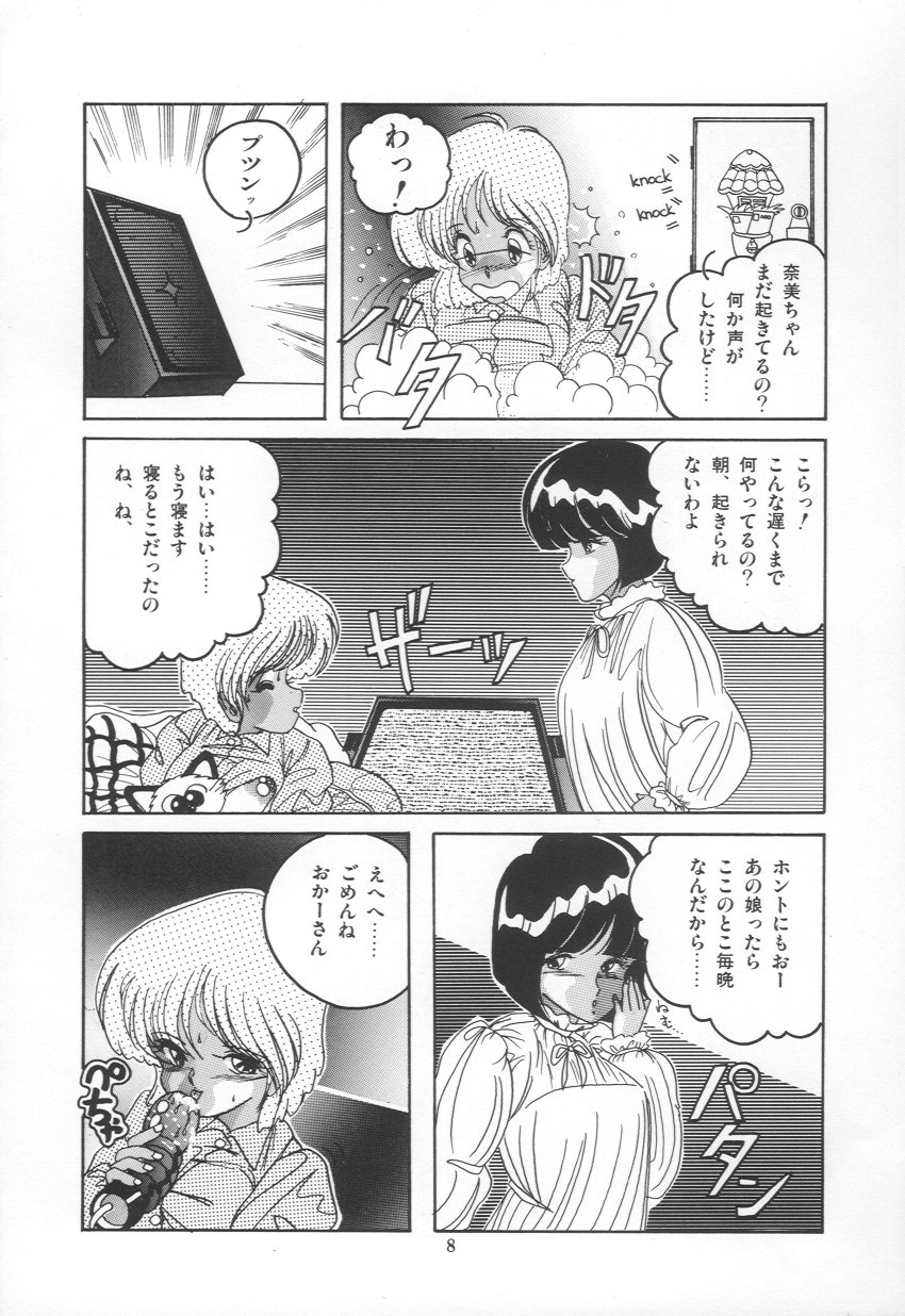 [らいすけいく] PLEASURE ZONE