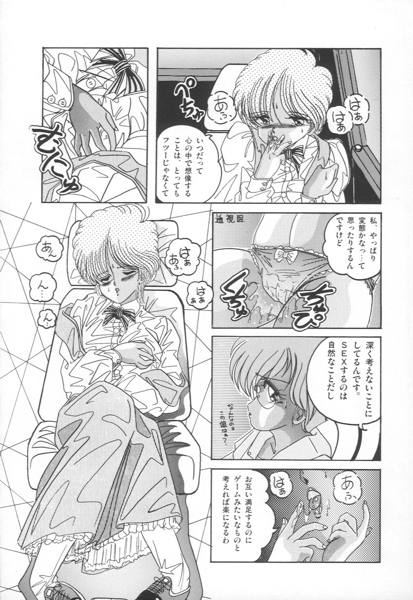 [らいすけいく] PLEASURE ZONE