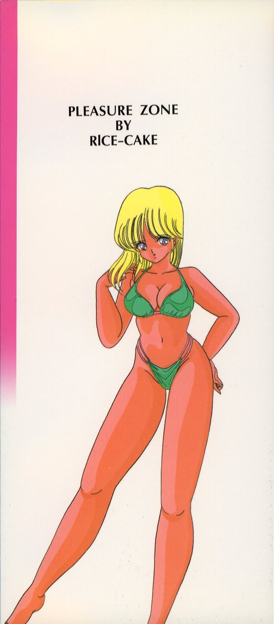 [らいすけいく] PLEASURE ZONE