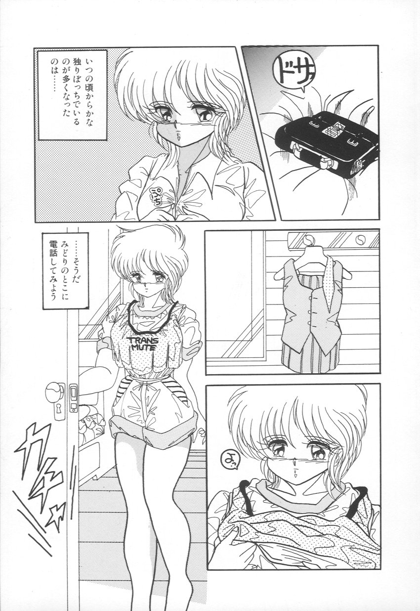 [らいすけいく] PLEASURE ZONE