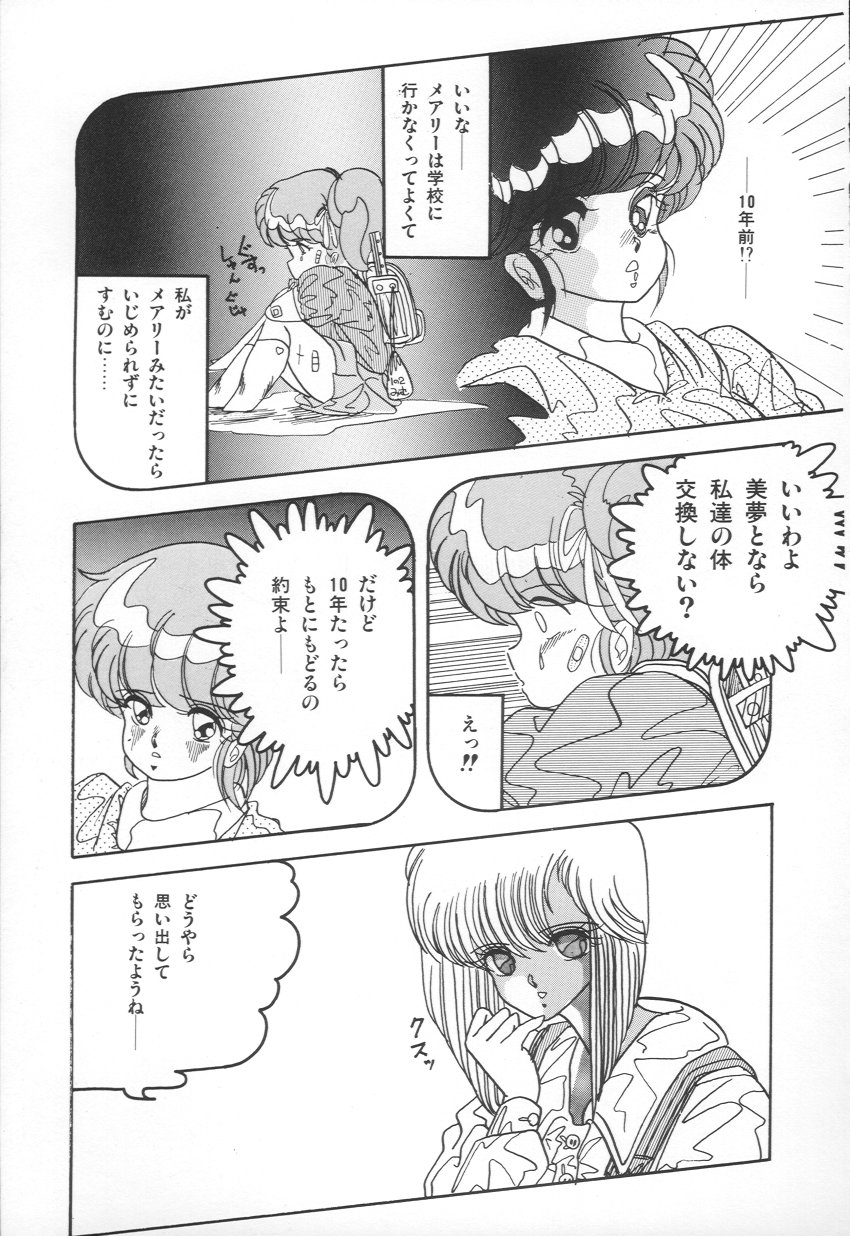[らいすけいく] PLEASURE ZONE