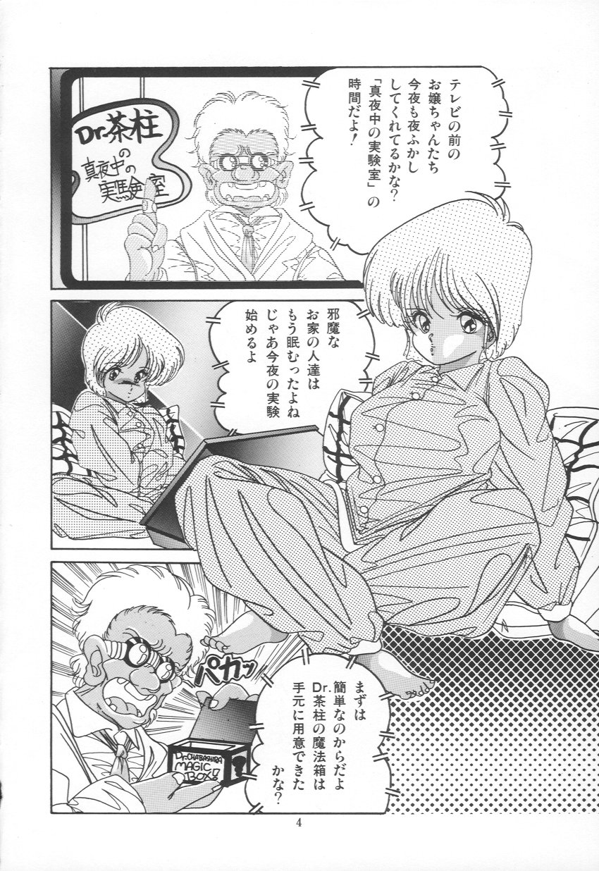 [らいすけいく] PLEASURE ZONE