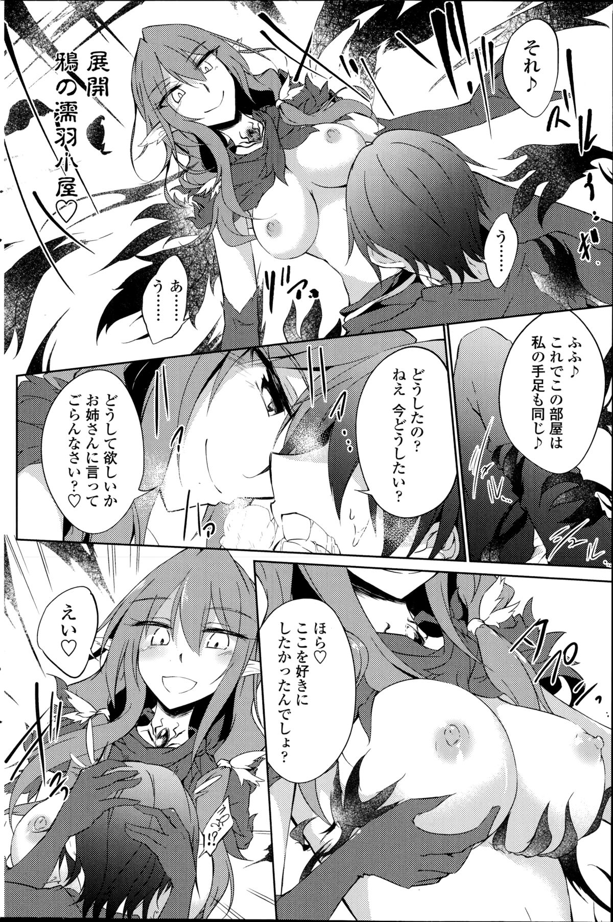 COMIC ペンギンクラブ 2014年11月号