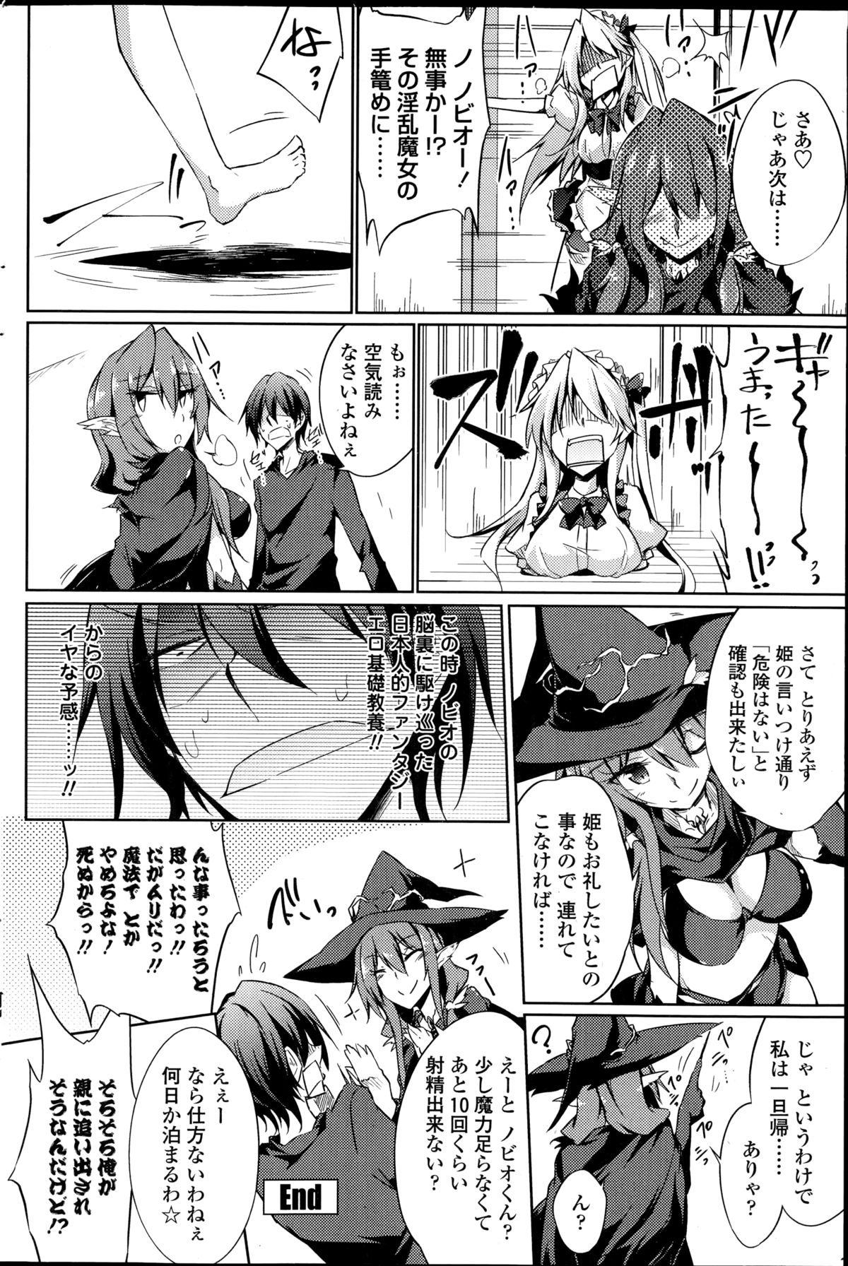 COMIC ペンギンクラブ 2014年11月号