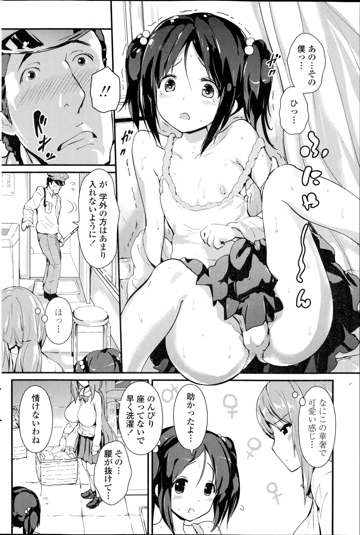 COMIC ペンギンクラブ 2014年11月号