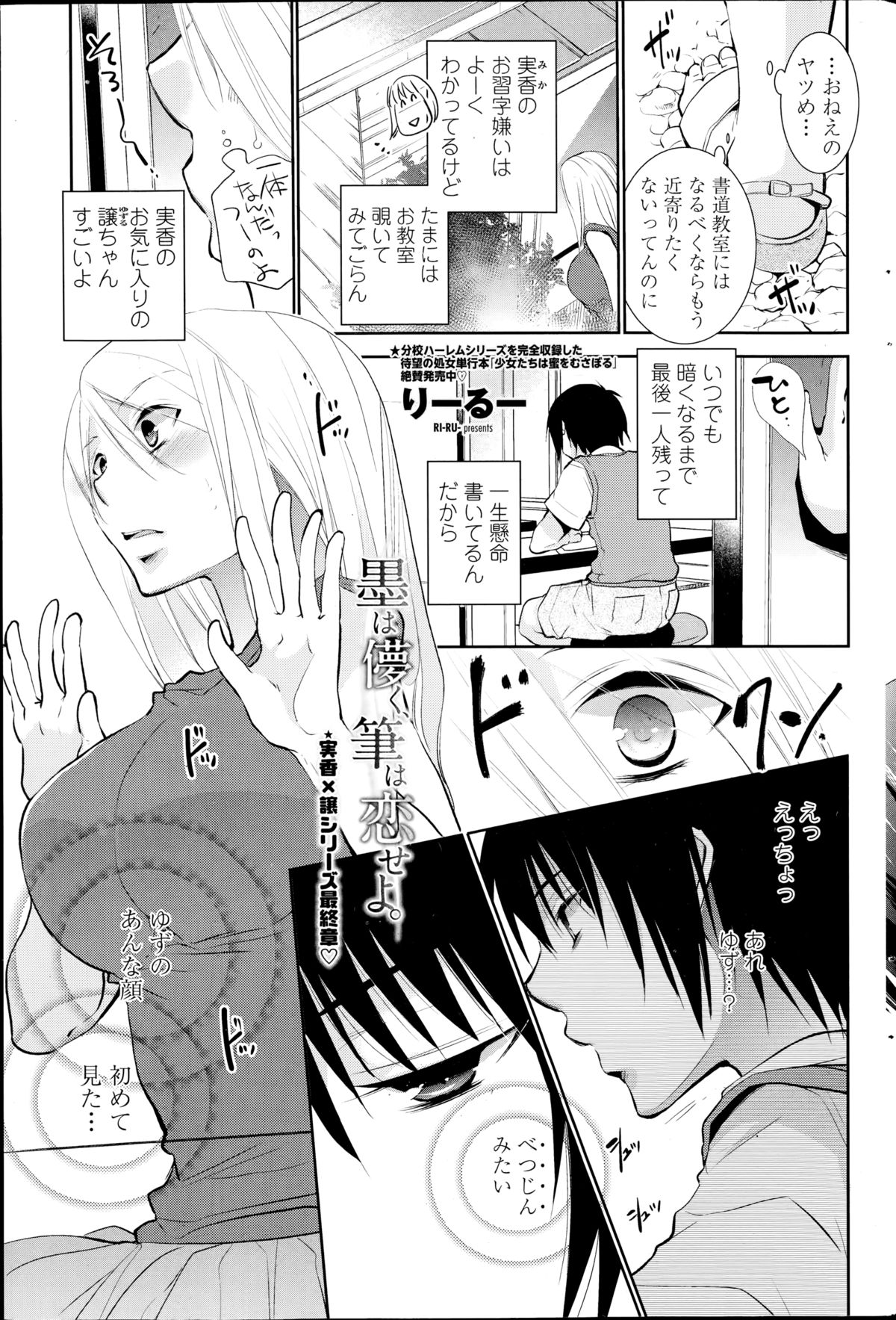 COMIC ペンギンクラブ 2014年11月号