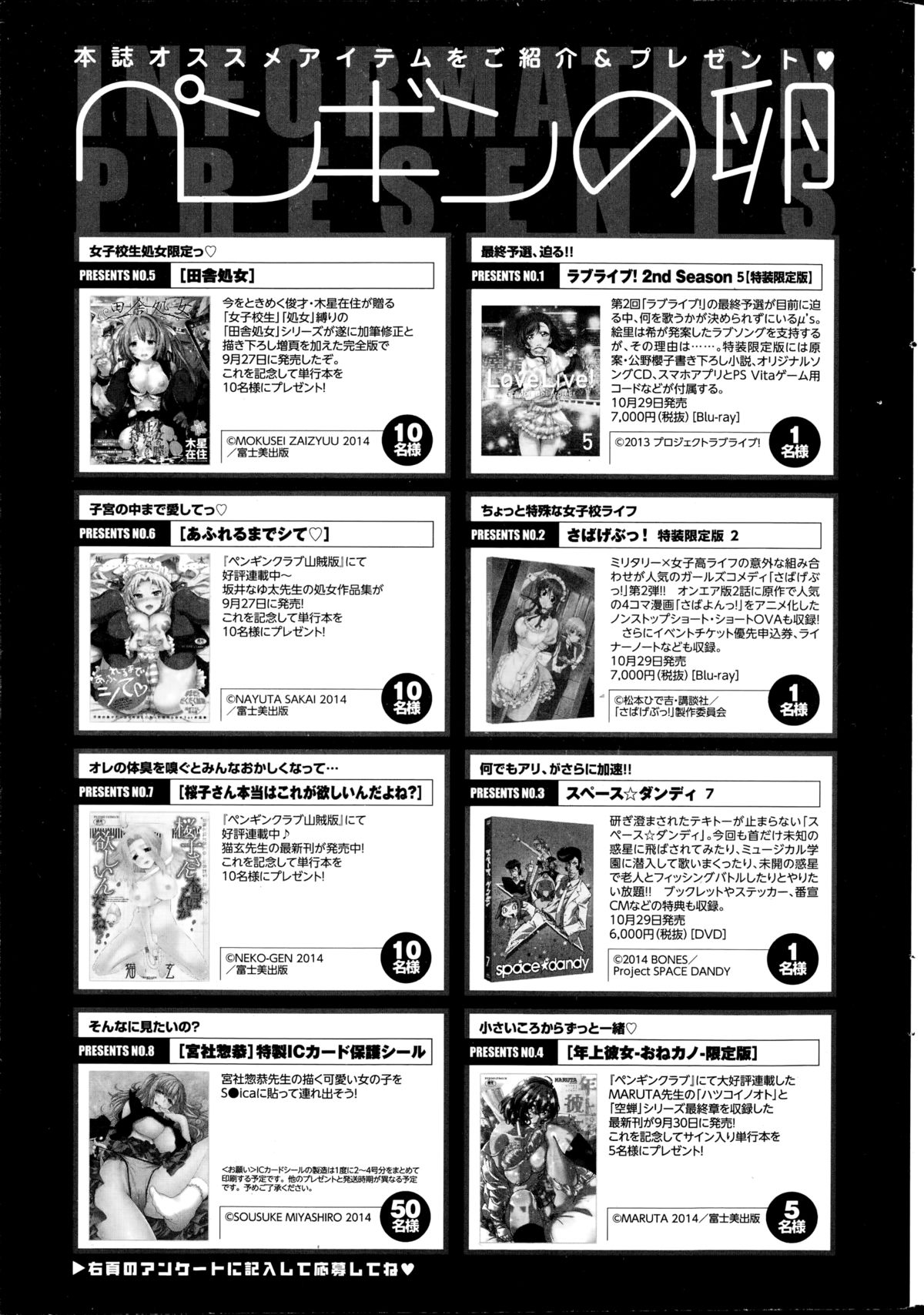COMIC ペンギンクラブ 2014年11月号
