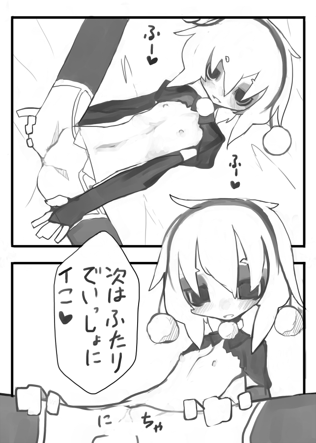 【木村秋吉】クリスマス鉛筆エロマンガ