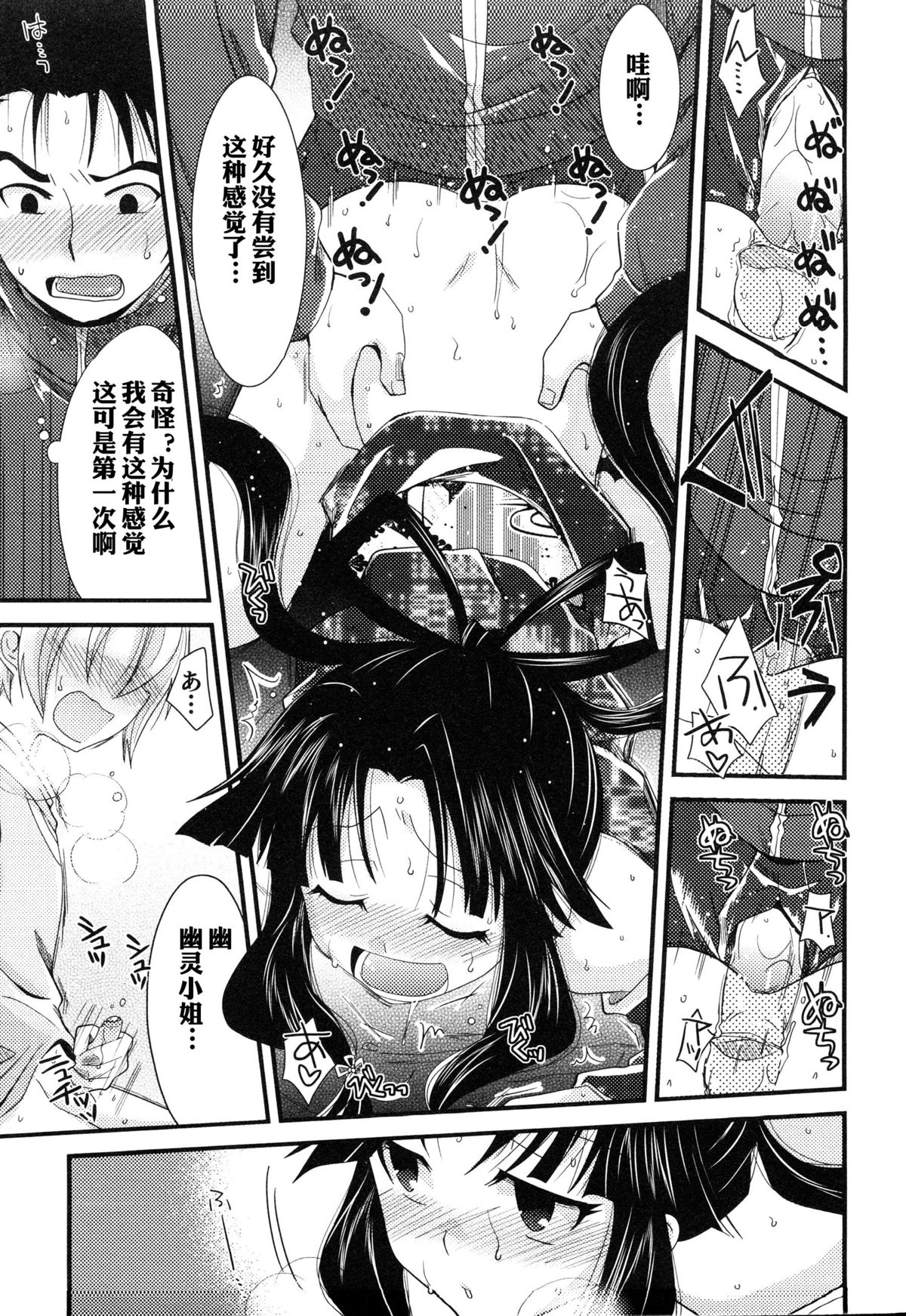 [明誠助] 秋月夜草紙 (えろ☆しょた14 好感×交感×男の子) [中国翻訳]